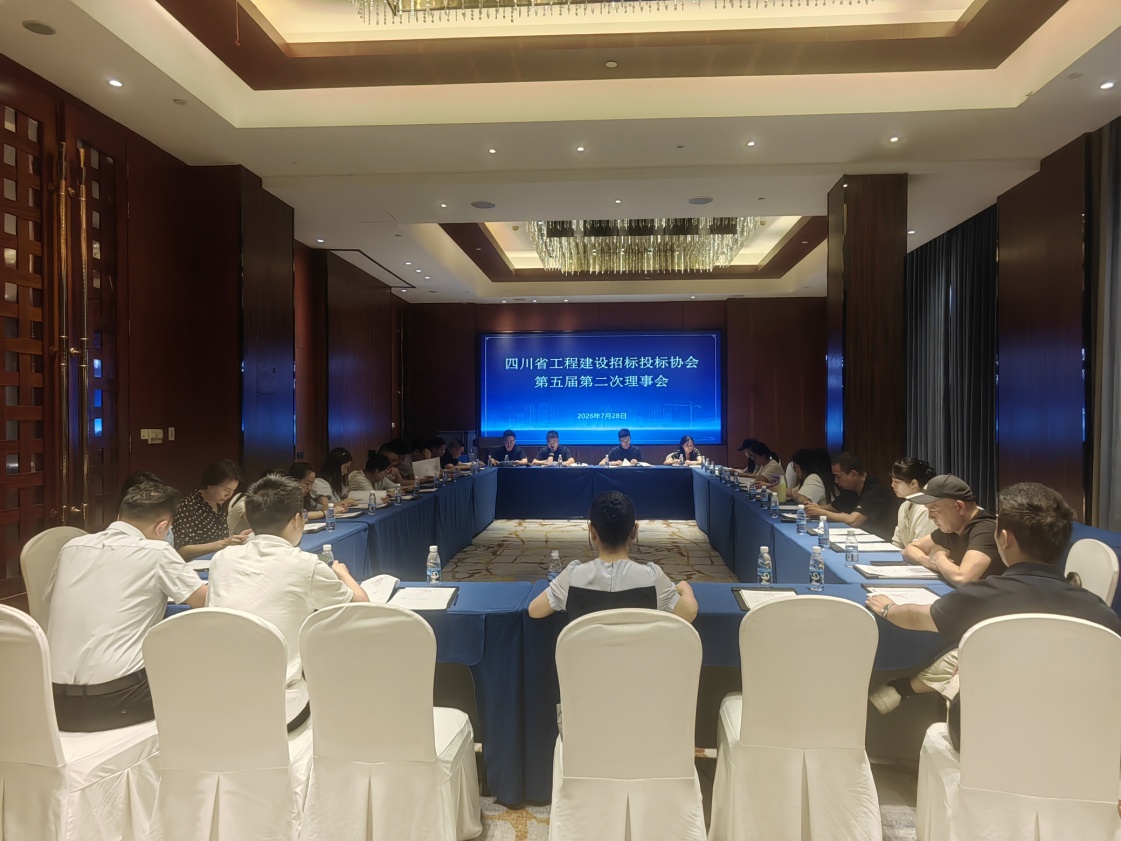 F:\协会工作文件\协会历届换届大会资料\(第五届第二次理事会)增补理事、负责人资料2026.7\会议照片\微信图片_202607281630453.jpg